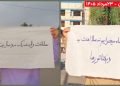 پراتیک شورشگران در زاهدان- مسعود رجوی: اسلام واقعی آن است که با شاه و شیخ ستمگر در ستیز باشد