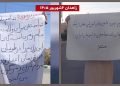 فعالیتهای ضد اختناق شورشگران در زاهدان با پیام سرنگونی و جمهوری دموکراتیک