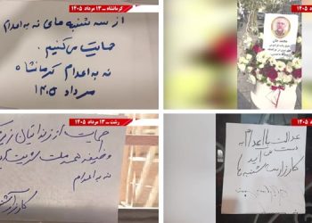 فعالیت‌های جوانان شورشگر در حمایت از کارزار سه‌شنبه‌های نه به اعدام