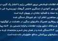 سازمان مجاهدین خلق ایران خواستار دیدار گزارشگر ویژه حقوق‌بشر در مورد ایران با زندانی سیاسی اسحاق روح‌افروز شد