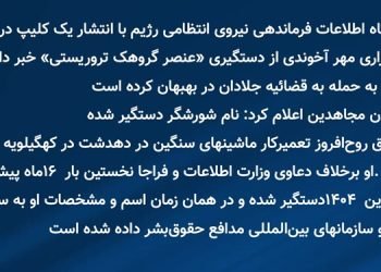 سازمان مجاهدین خلق ایران خواستار دیدار گزارشگر ویژه حقوق‌بشر در مورد ایران با زندانی سیاسی اسحاق روح‌افروز شد