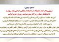 مسعود رجوی – ۲۳ مرداد ۱۴۰۵