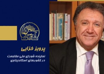 سخنرانی پرویز خزایی در اجلاس شورای ملی مقاومت ایران، تیرماه ۱۴۰۵