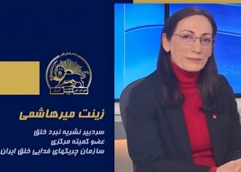 سخنرانی زینت میرهاشمی در اجلاس شورای ملی مقاومت ایران، تیرماه ۱۴۰۵