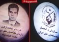 ۳۰ تصویرنگاری در آغاز شصت و دومین سال حیات مجاهدین خلق ایران
