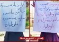 شورشگران در زاهدان ۶۱مین سال تاسیس سازمان مجاهدین خلق ایران را گرامی داشتند