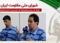 اعدام شورشگران دلیر علی همتی و مجید نیک اندیش به عنوان «لیدرهای» قیام در طبرسی مشهد