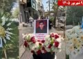 درودها و دسته گلهای شورشگران، در چهلمین روز شهادت مجاهد قهرمان مهدی خانکی
