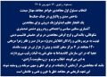 مسعود رجوی-۱۶ شهریور ۱۴۰۵