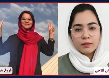 پیام زندانیان سیاسی ارغوان فلاحی و فروغ تقی‌پور به‌مناسبت سالروز تأسیس سازمان مجاهدین خلق ایران