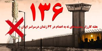 پیوستن زندان ایرانشهر به کارزار «سه‌شنبه‌های نه به اعدام» در هفته صد و سی و ششم