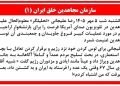 سازمان مجاهدين خلق ایران