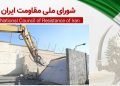 فاشیسم دینی با تخریب زندان گوهردشت درصدد از بین بردن اسناد، آثار و محل اعدامهای سبعانه است