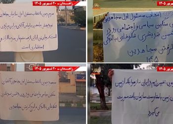 زاهدان - جوانان شورشگر بلوچ انتخاب مسئول اول سازمان مجاهدین خلق ایران را گرامی داشتند