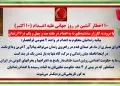 ۱۰ اخطار آتشین در روز جهانی علیه اعـدام (۱۰ اکتبر)