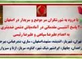 ۲۰ پاسخ آتشیـن مقدماتی به اعدام علیرضا سپاهی و علیرضا رئیسی در آماده‌باش دشمن ضدبشری