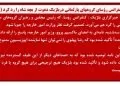 بلژیک: رد دعوت از بچه شاه در پارلمان