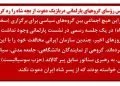 بلژیک: رد دعوت از بچه شاه در پارلمان(۲)