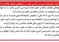دیوانعالی قضائیه جلادان حکم اعدام امیرحسن اکبری منفرد را به اتهام بغی (شورش) تأیید کرد