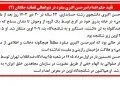دیوانعالی قضائیه جلادان حکم اعدام امیرحسن اکبری منفرد را به اتهام بغی (شورش) تأیید کرد