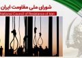 اعدام جنایتکارانه دستکم ۴۸ زندانی از ۸ تا ۲۱ مهر ۱۴۰۵