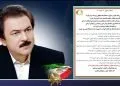 مسعود رجوی-۱۶ مهر ۱۴۰۵