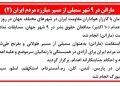 همبستگی با کارزار «نه به اعدام» در ایران در ۲۶ شهر جهان در روز جهانی علیه مجازات اعدام