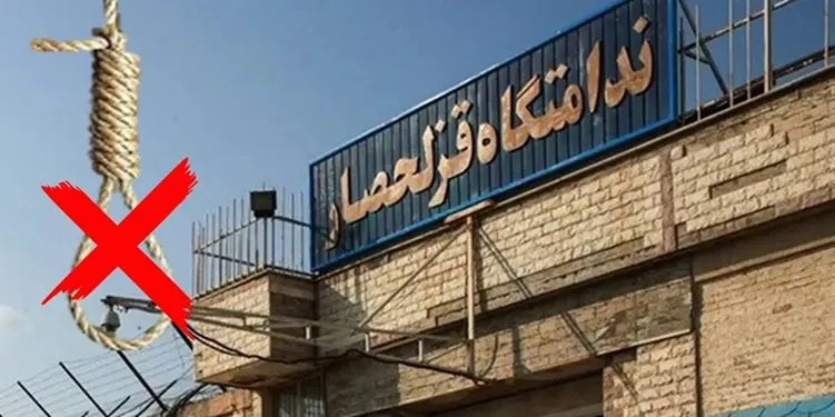 بیانیه زندانیان محکوم به اعدام در واحد ۲ عمومی قزلحصار به‌مناسبت روز جهانی علیه اعدام